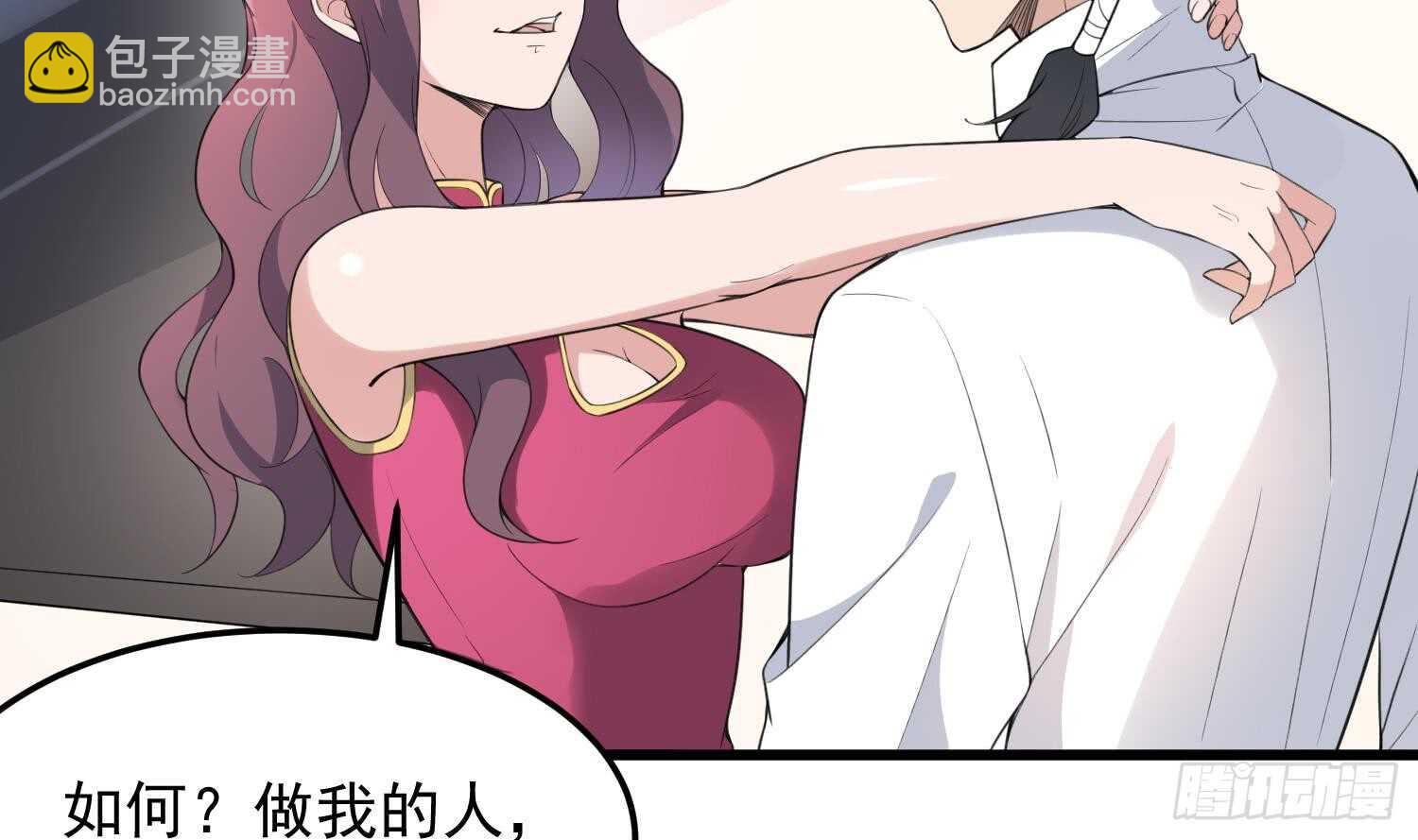 紋陰師 - 第159話 扎心的渣男 - 3