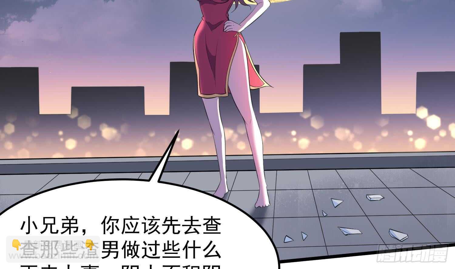 紋陰師 - 第159話 扎心的渣男 - 7