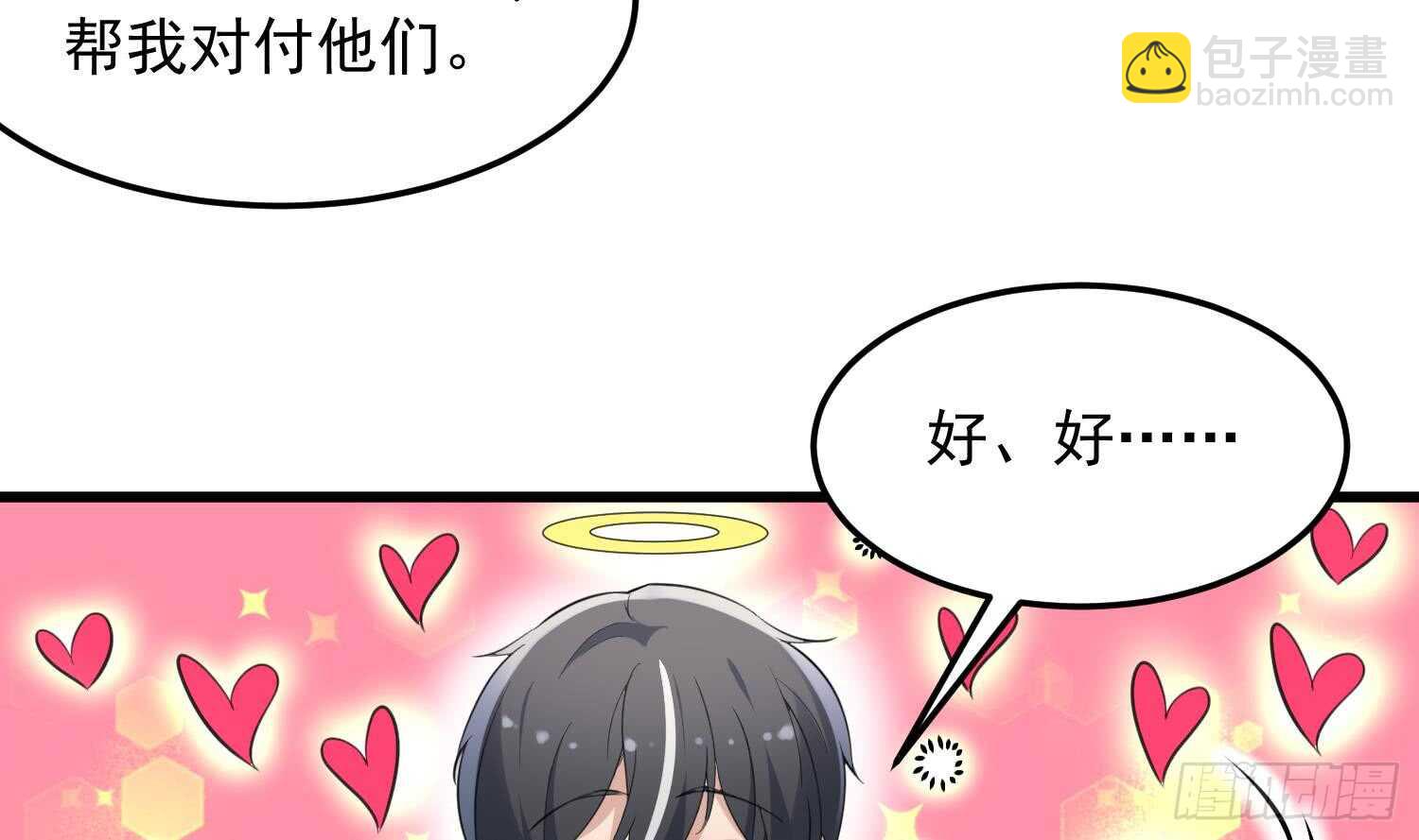 紋陰師 - 第159話 扎心的渣男 - 4