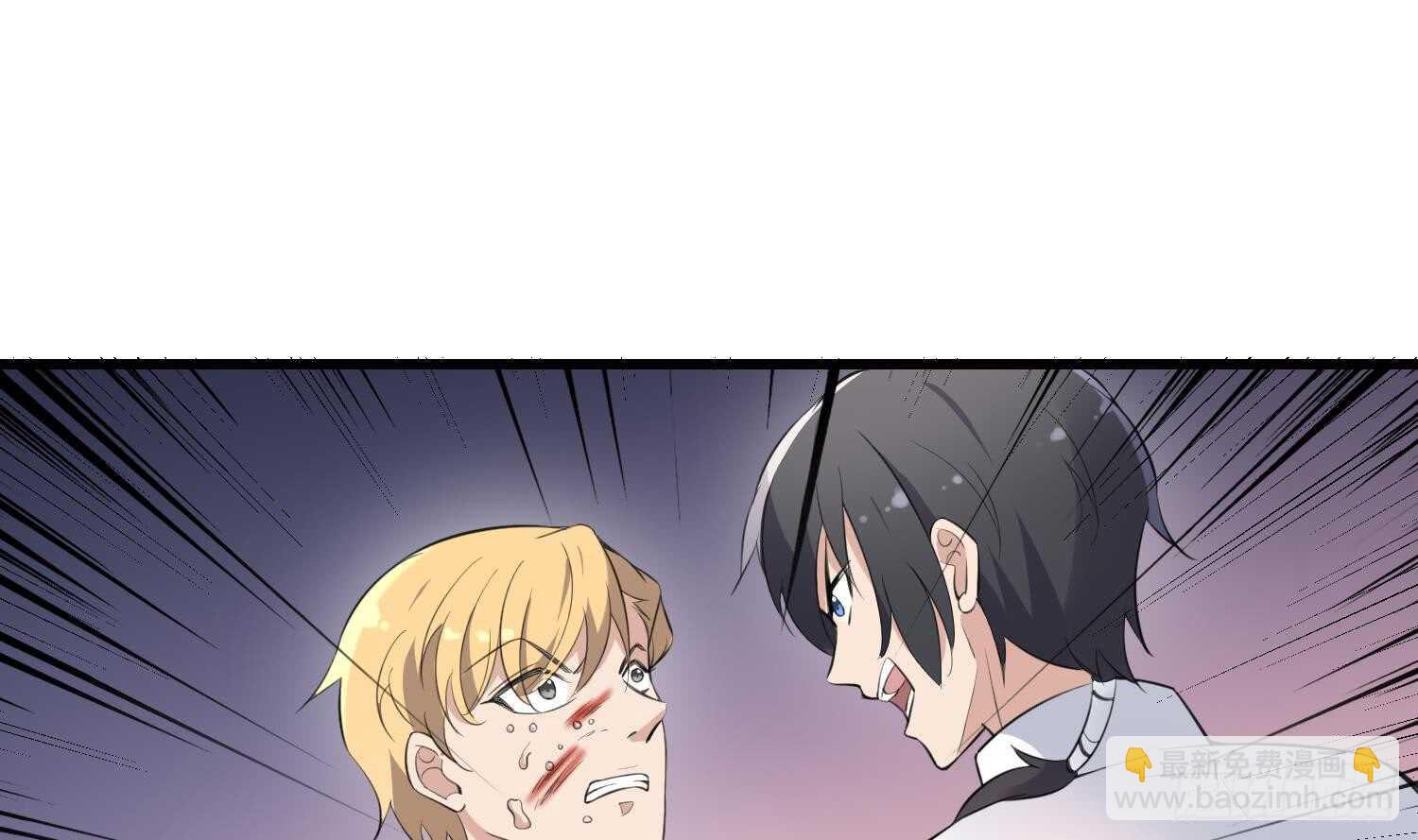 紋陰師 - 第159話 扎心的渣男 - 1