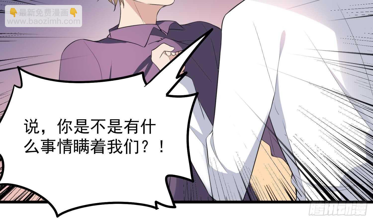 紋陰師 - 第159話 扎心的渣男 - 2