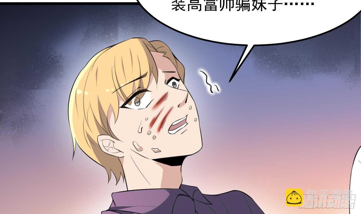 紋陰師 - 第159話 扎心的渣男 - 5