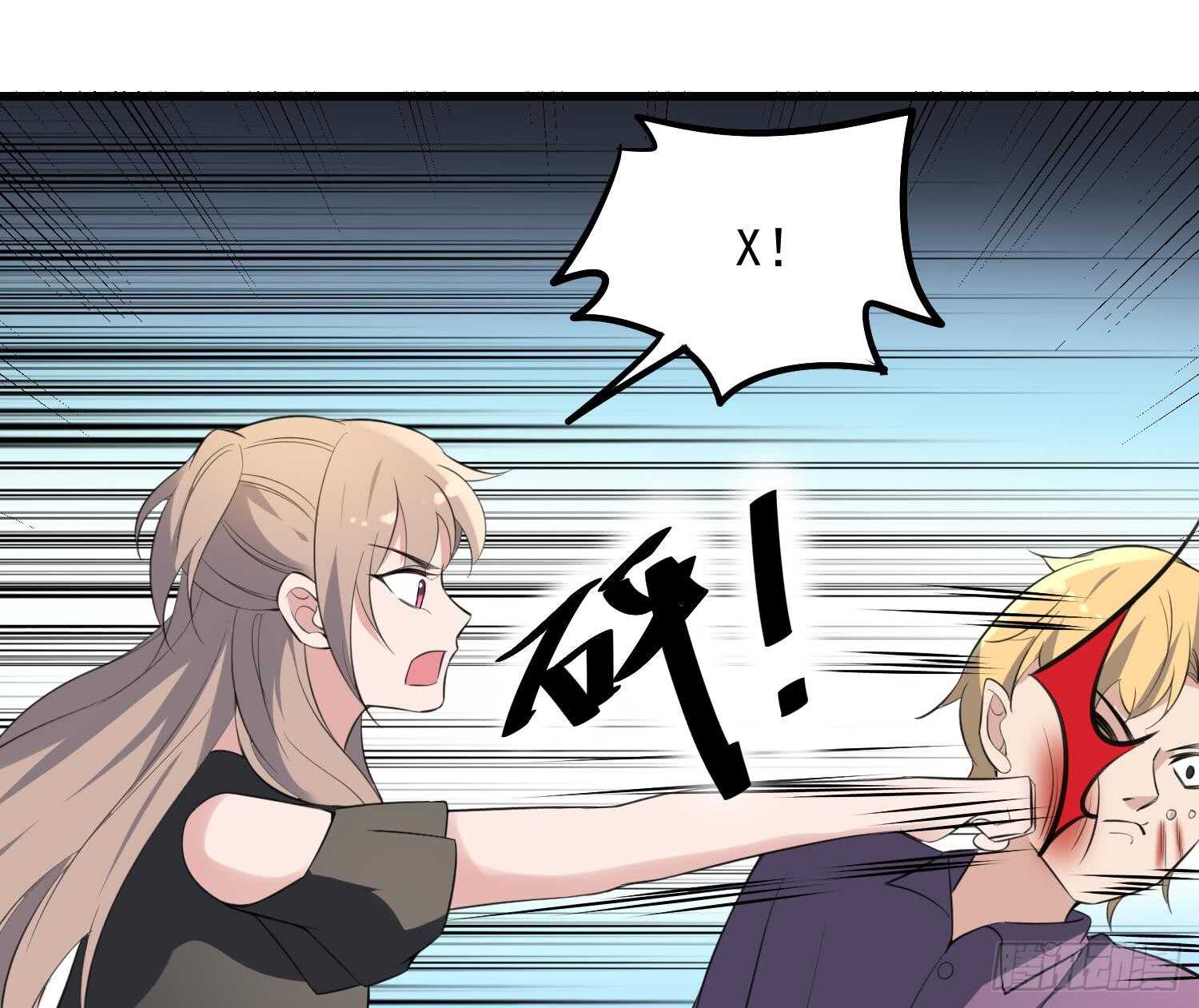 紋陰師 - 第159話 扎心的渣男 - 7