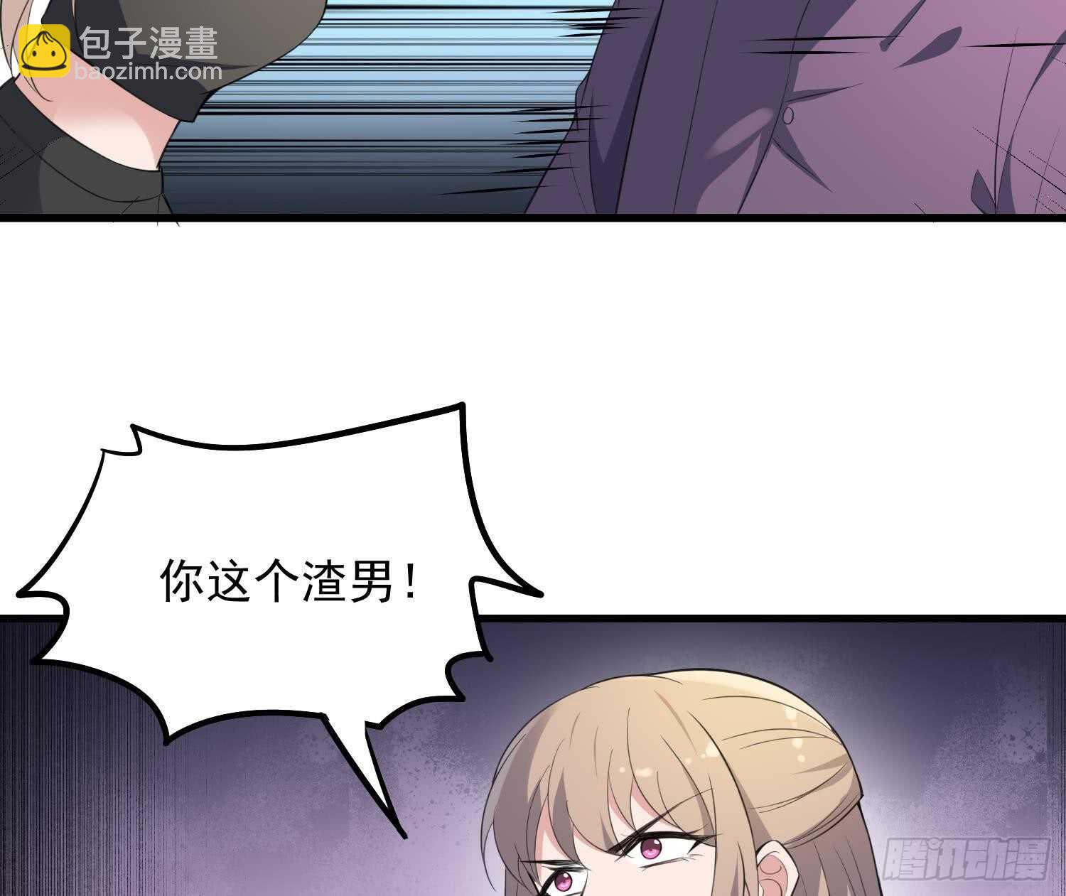 紋陰師 - 第159話 扎心的渣男 - 8