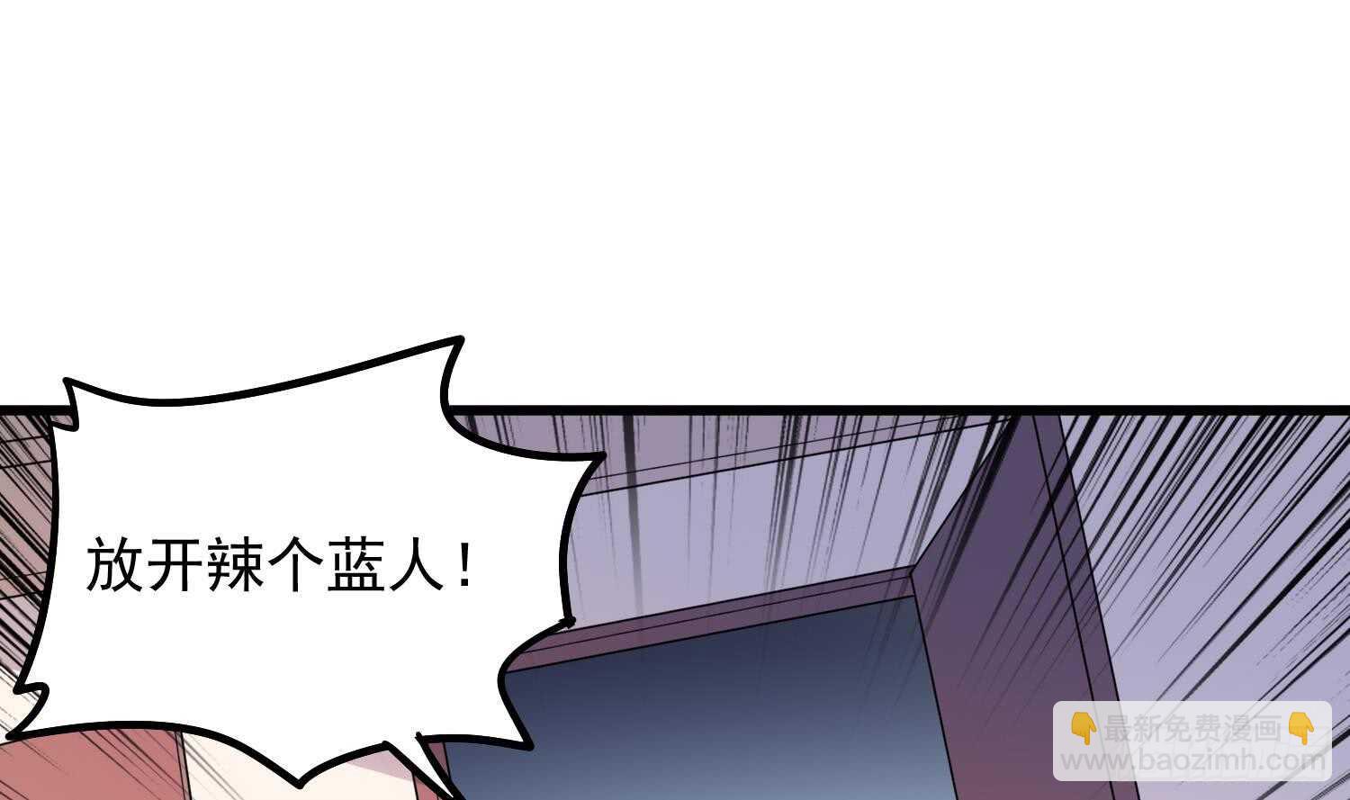 紋陰師 - 第159話 扎心的渣男 - 6