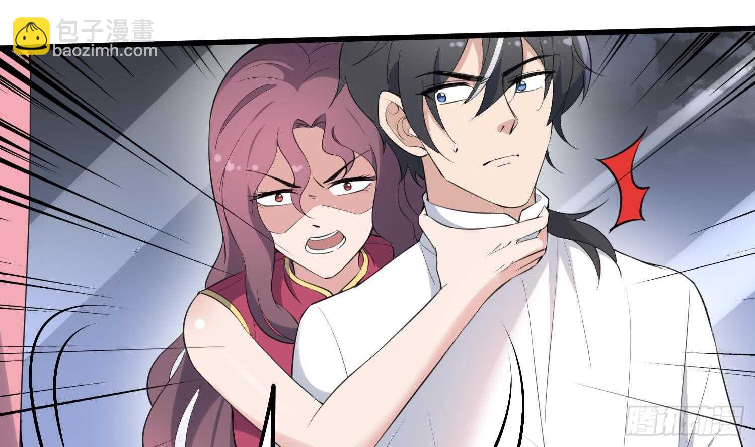 紋陰師 - 第159話 扎心的渣男 - 1