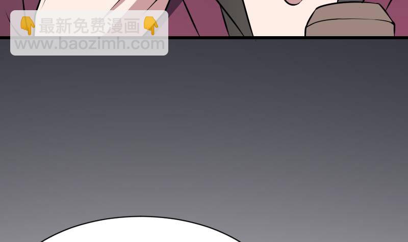 紋陰師 - 第17話 恐怖的臉(1/2) - 2