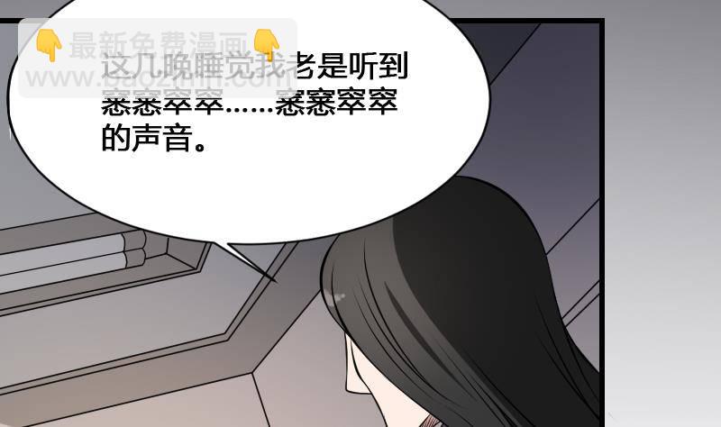 紋陰師 - 第17話 恐怖的臉(1/2) - 3