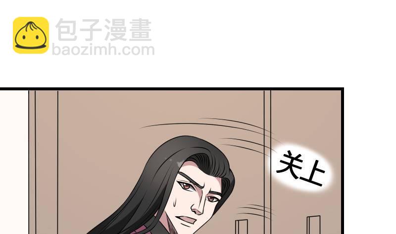 紋陰師 - 第17話 恐怖的臉(1/2) - 2