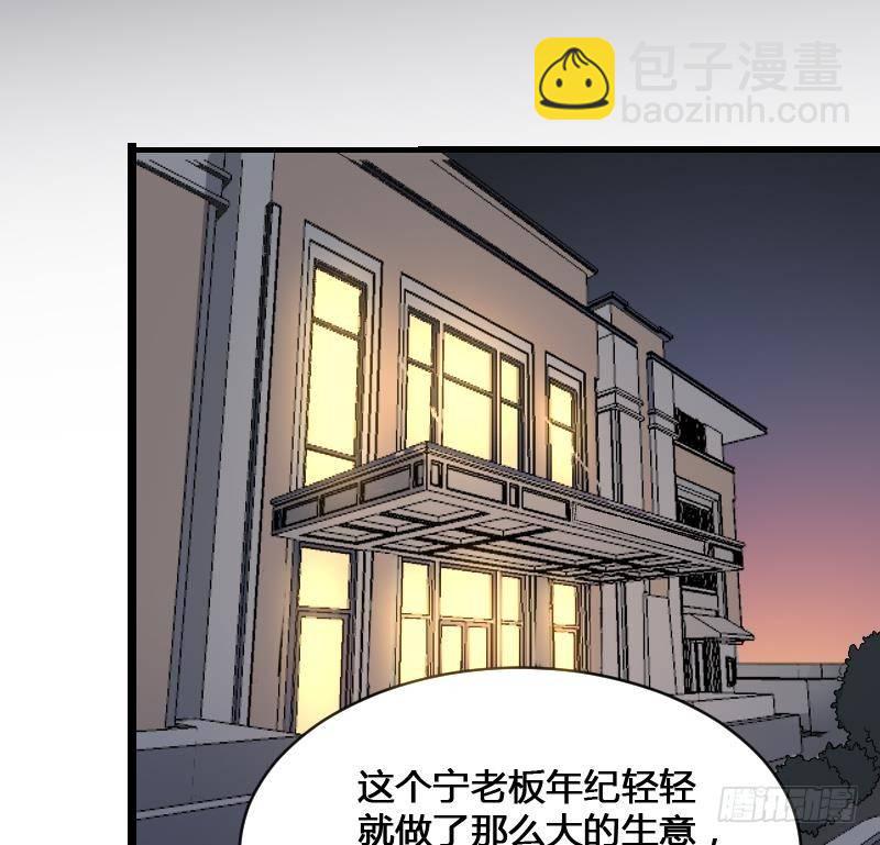 紋陰師 - 第17話 恐怖的臉(1/2) - 5