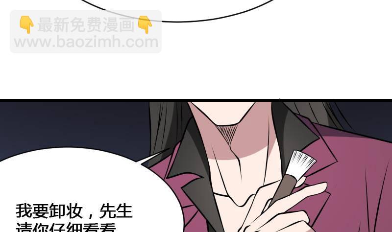 紋陰師 - 第17話 恐怖的臉(1/2) - 5