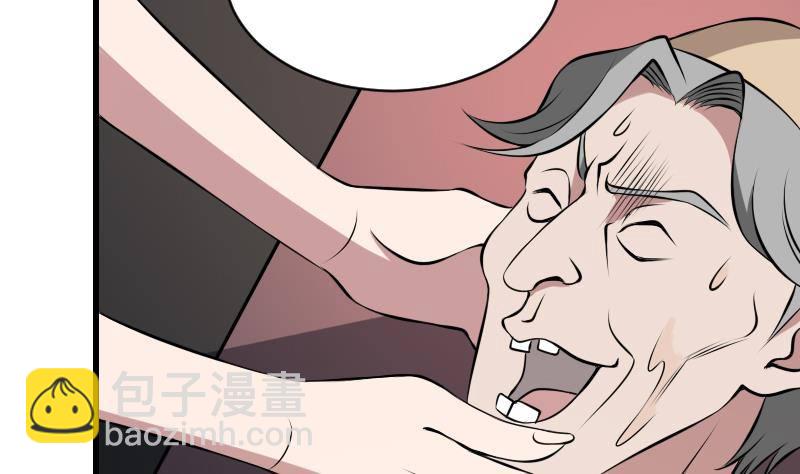 紋陰師 - 第17話 恐怖的臉(1/2) - 2