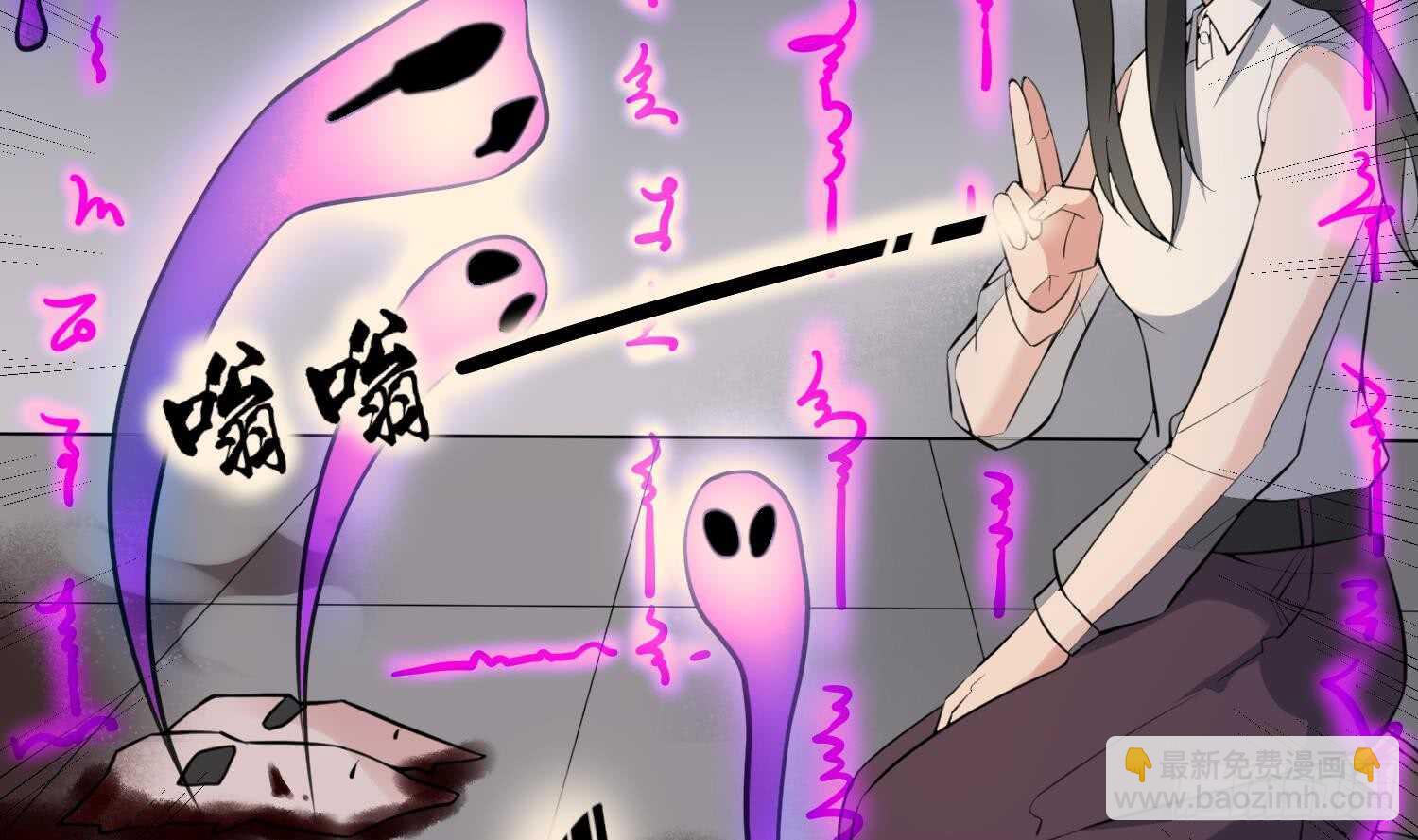 紋陰師 - 第161話 重歸於人海 - 3