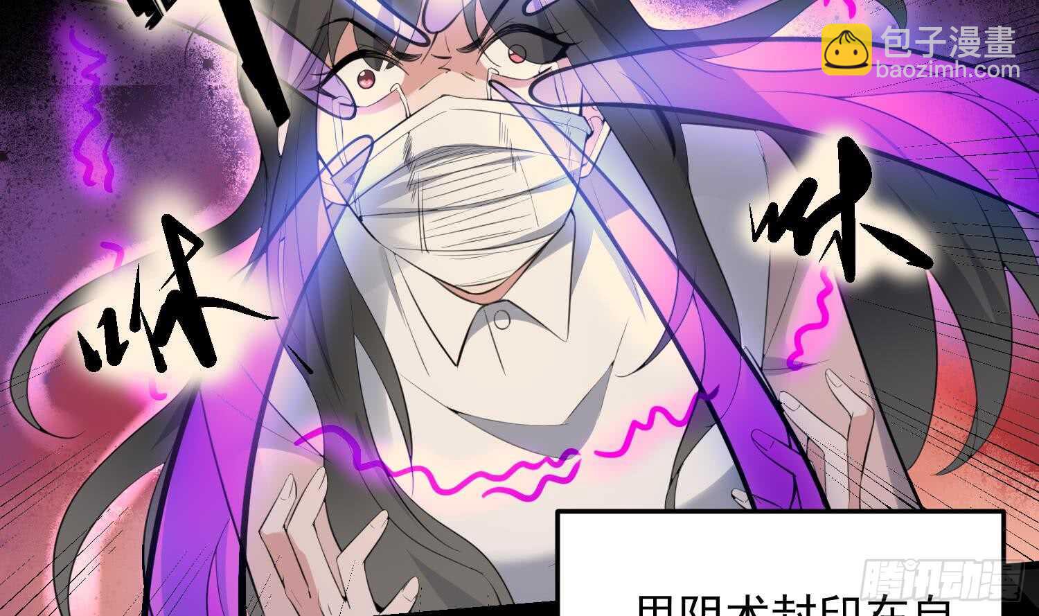 紋陰師 - 第161話 重歸於人海 - 5