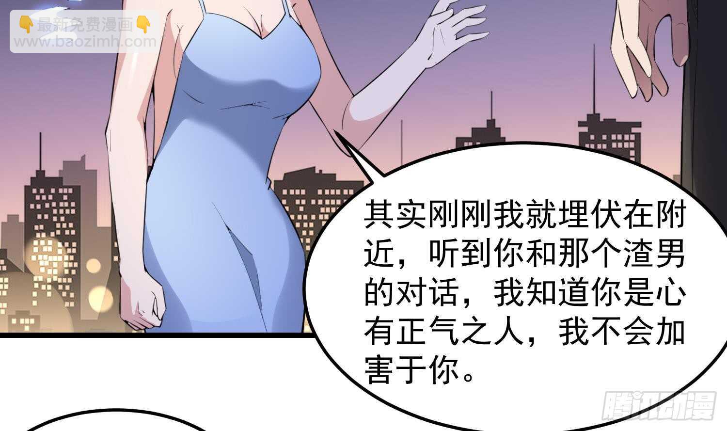 紋陰師 - 第161話 重歸於人海 - 7