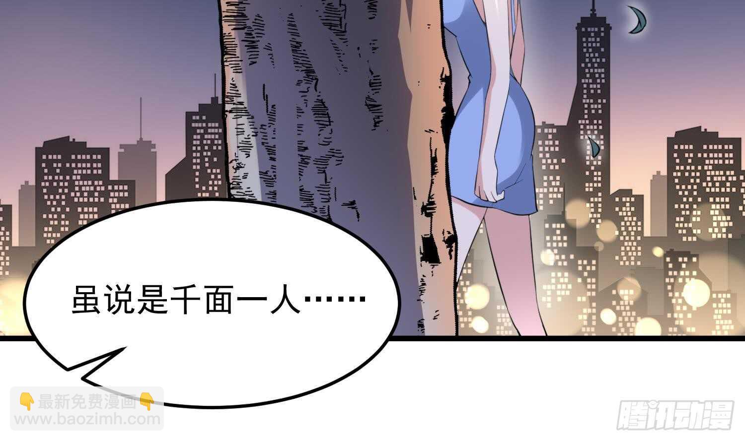 紋陰師 - 第161話 重歸於人海 - 6