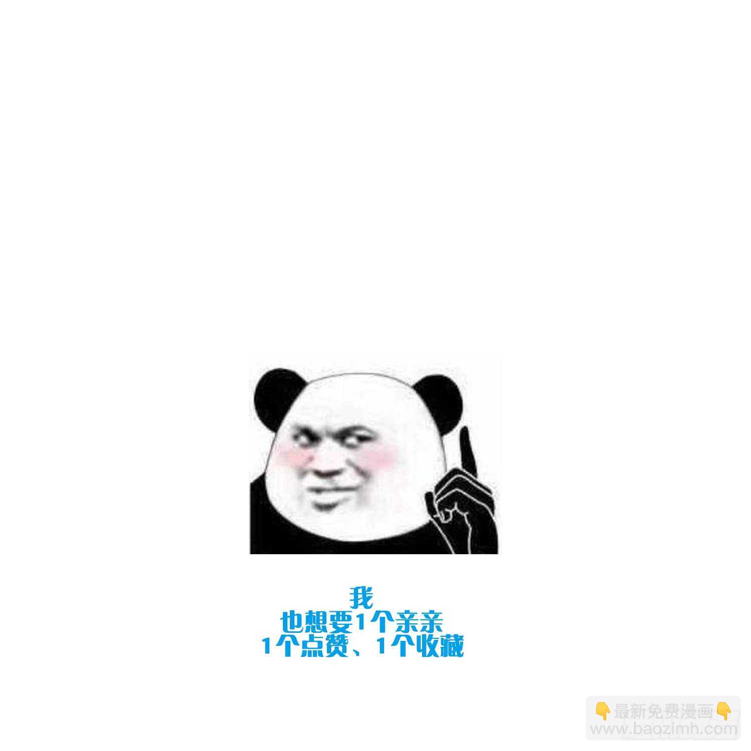 紋陰師 - 第161話 重歸於人海 - 2