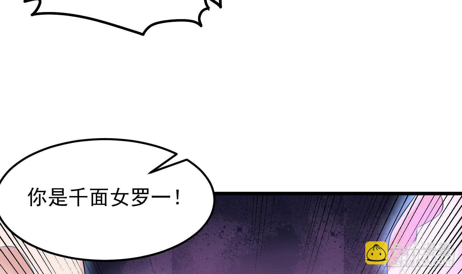 紋陰師 - 第161話 重歸於人海 - 7