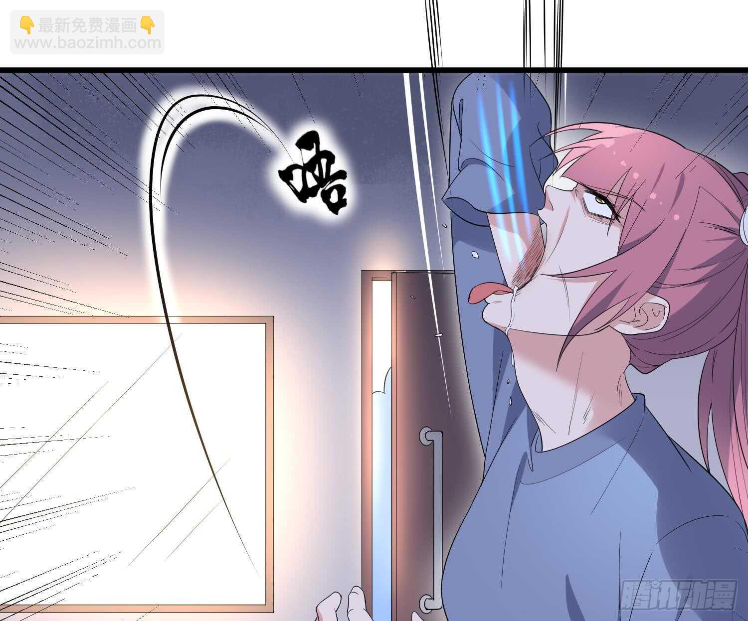 紋陰師 - 第163話 陰魂不散 - 4