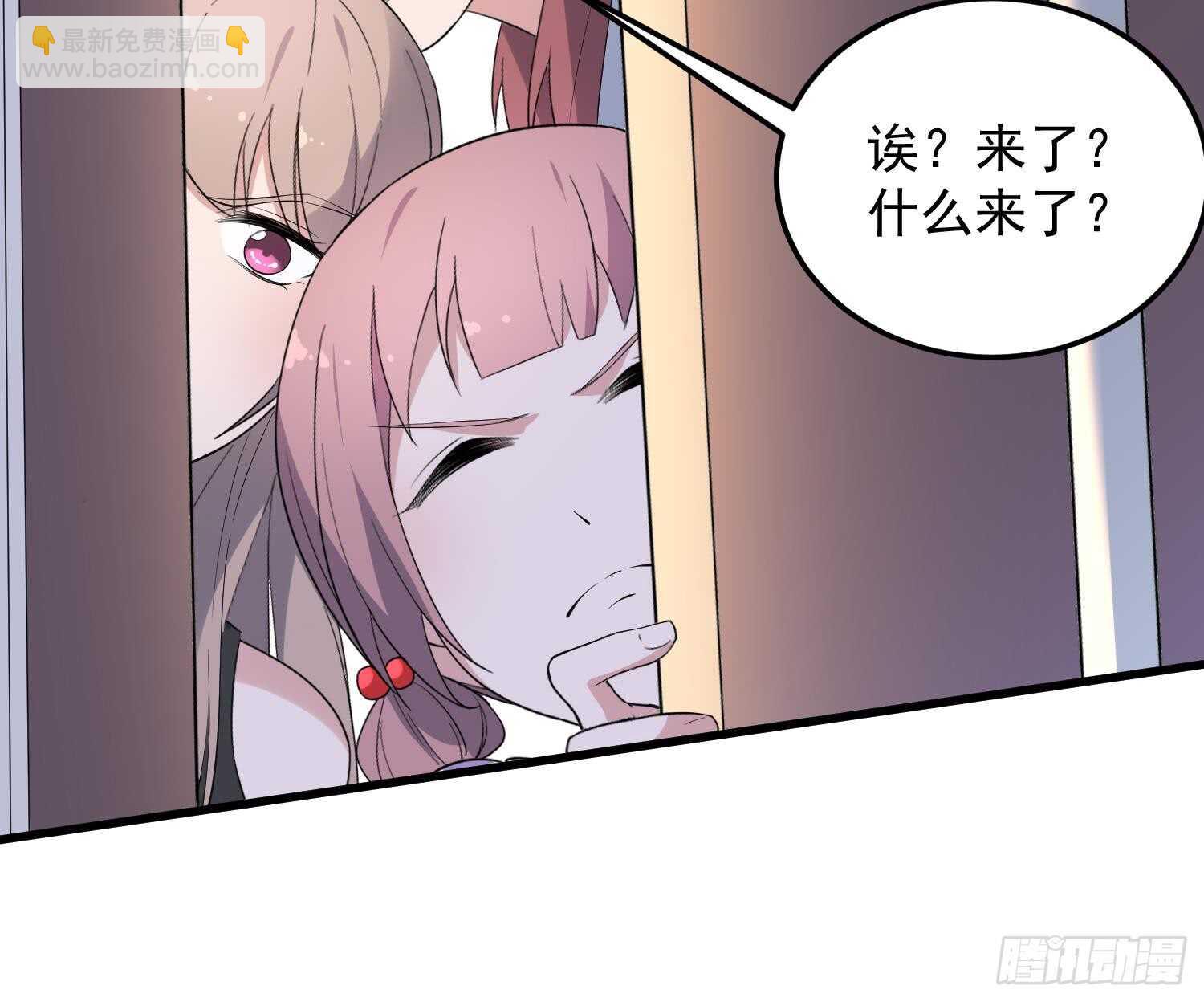 紋陰師 - 第163話 陰魂不散 - 6