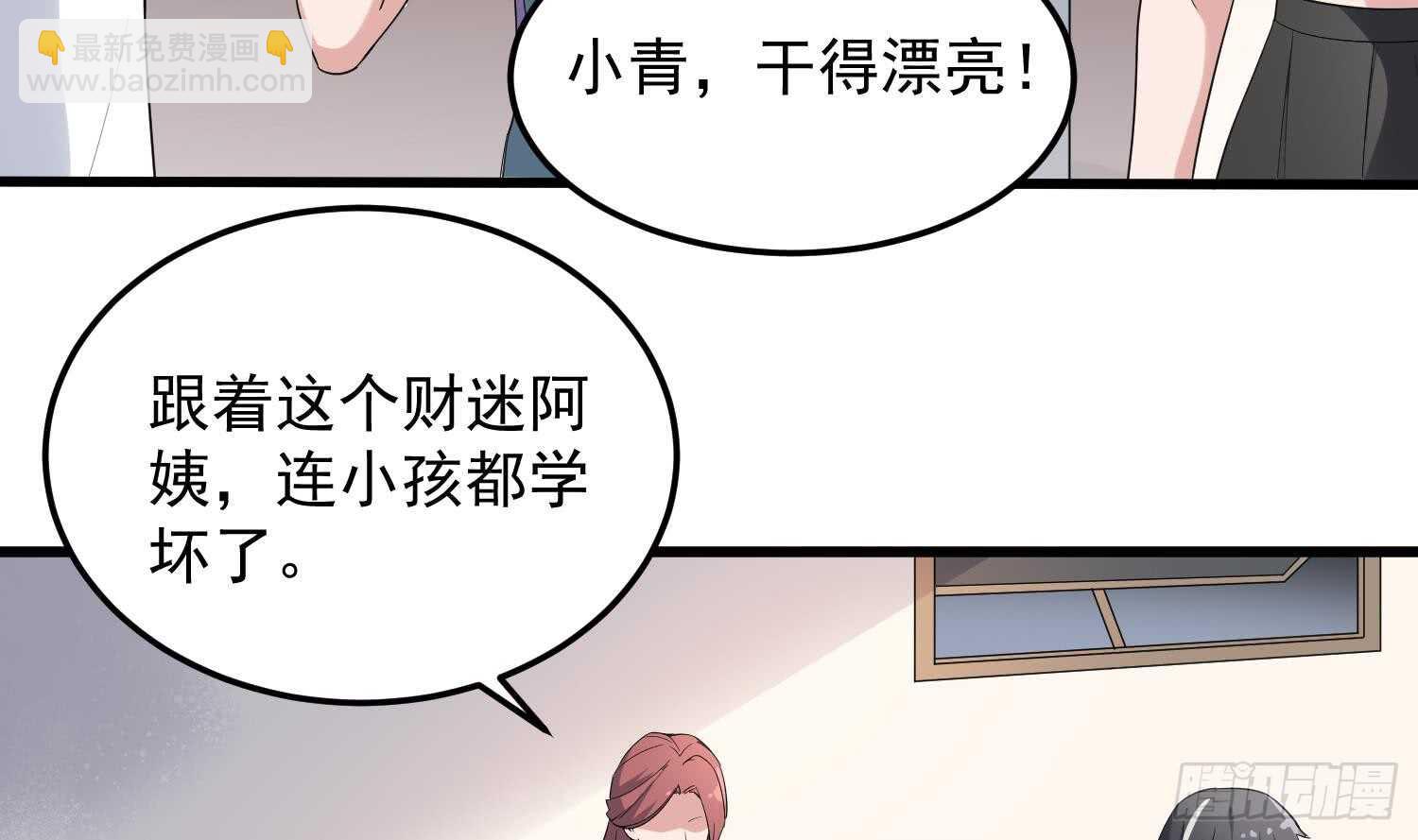 紋陰師 - 第163話 陰魂不散 - 4