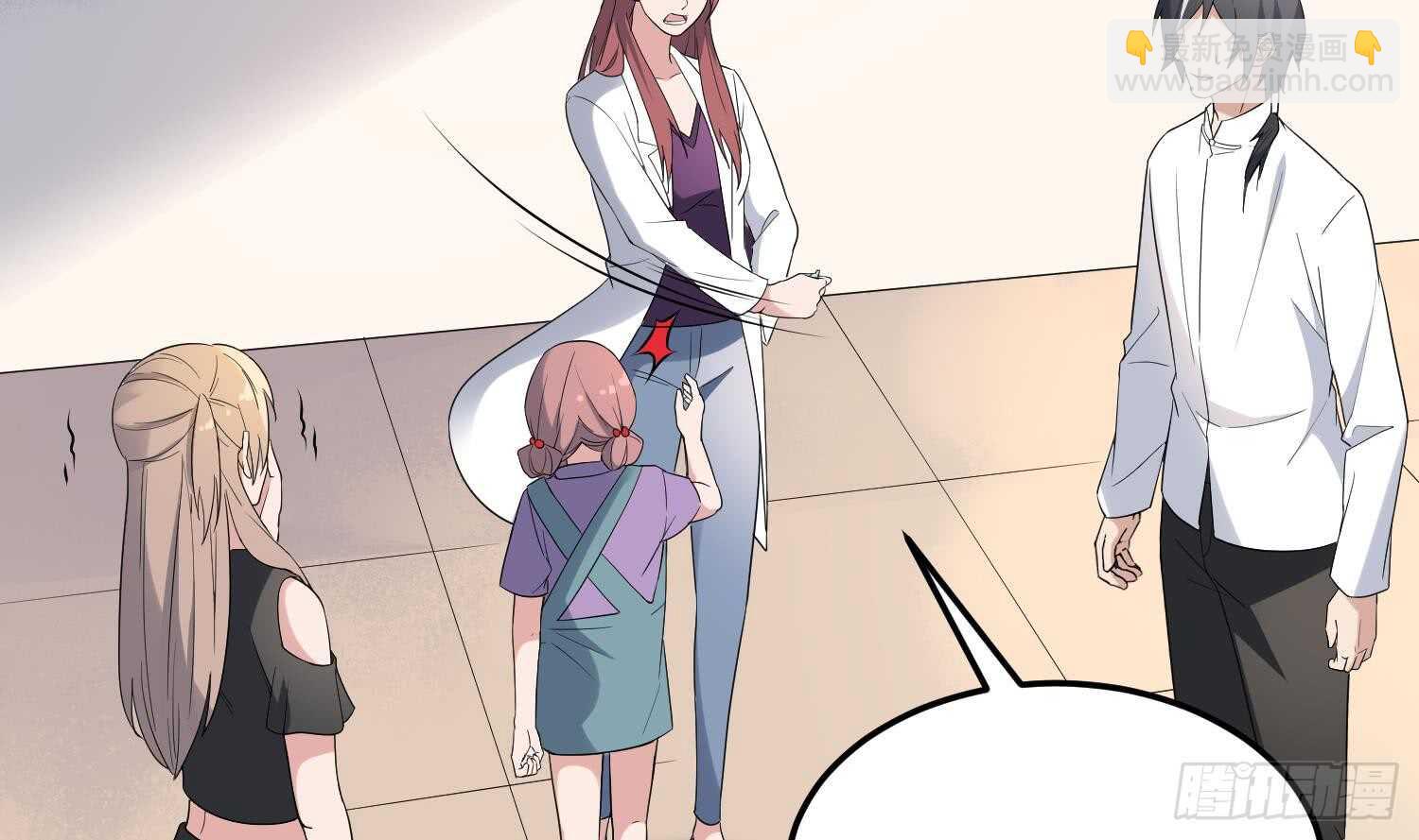 紋陰師 - 第163話 陰魂不散 - 5