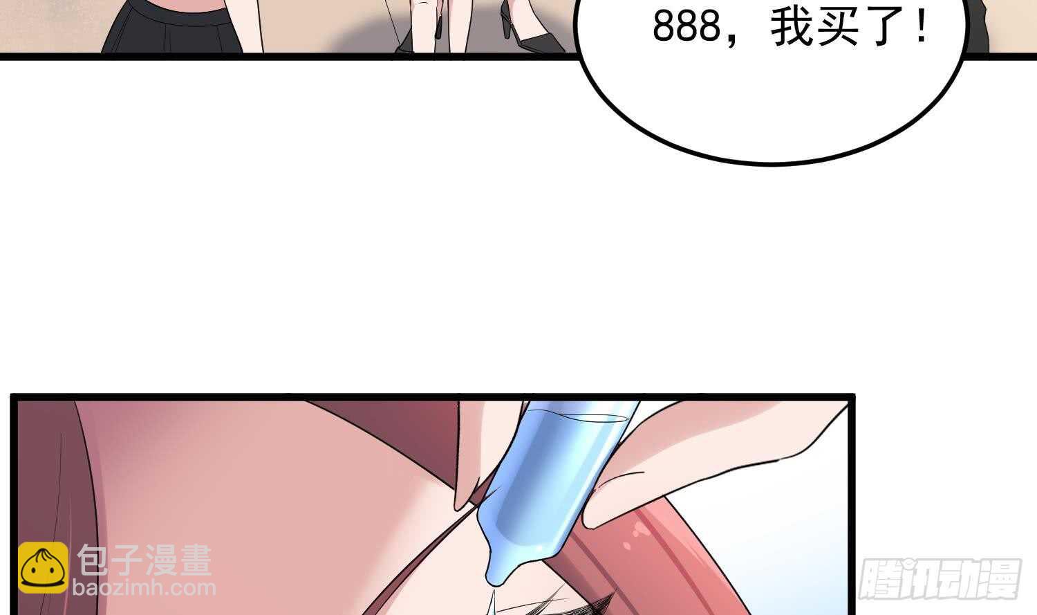 紋陰師 - 第163話 陰魂不散 - 6