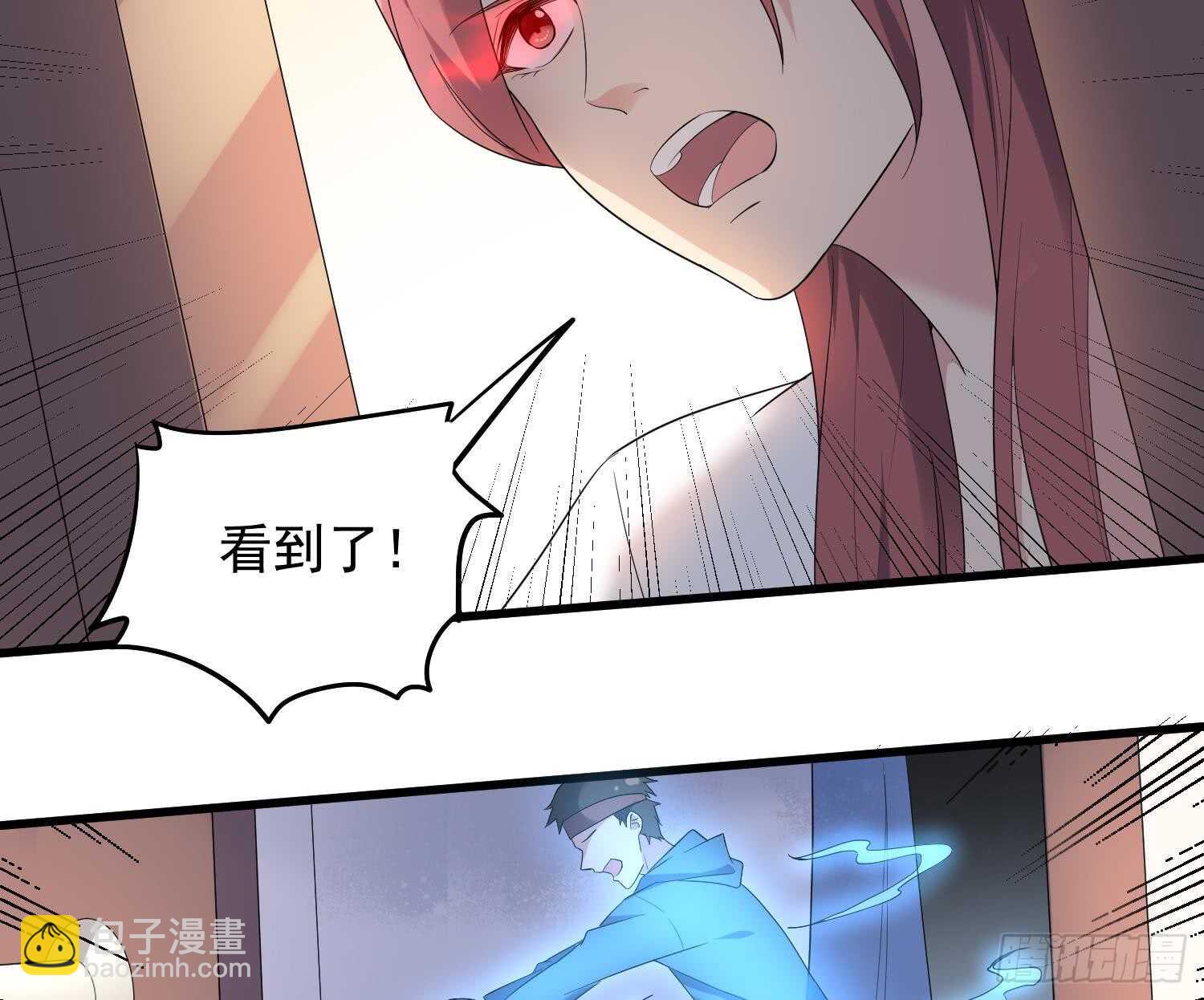 紋陰師 - 第163話 陰魂不散 - 3