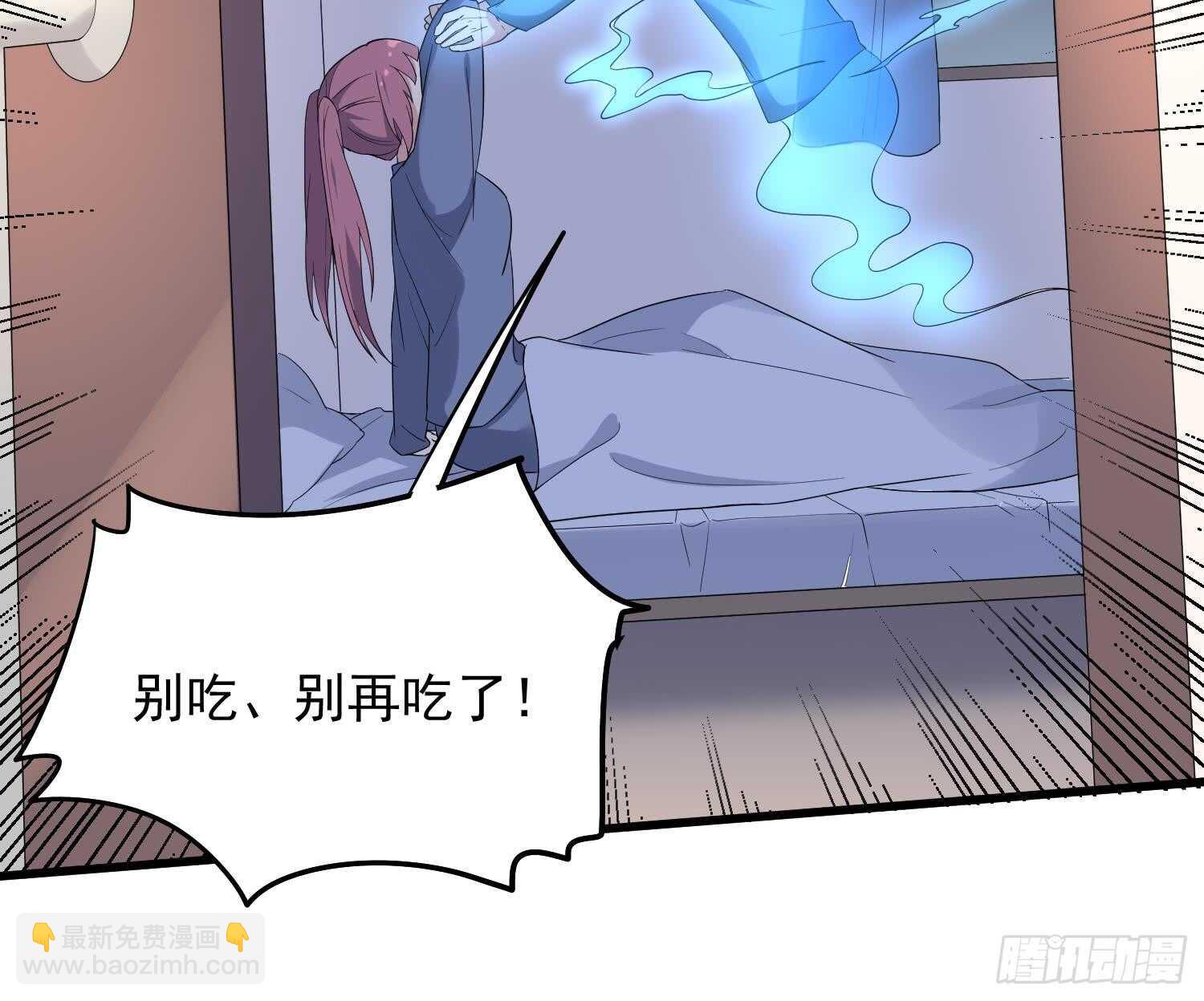 紋陰師 - 第163話 陰魂不散 - 4