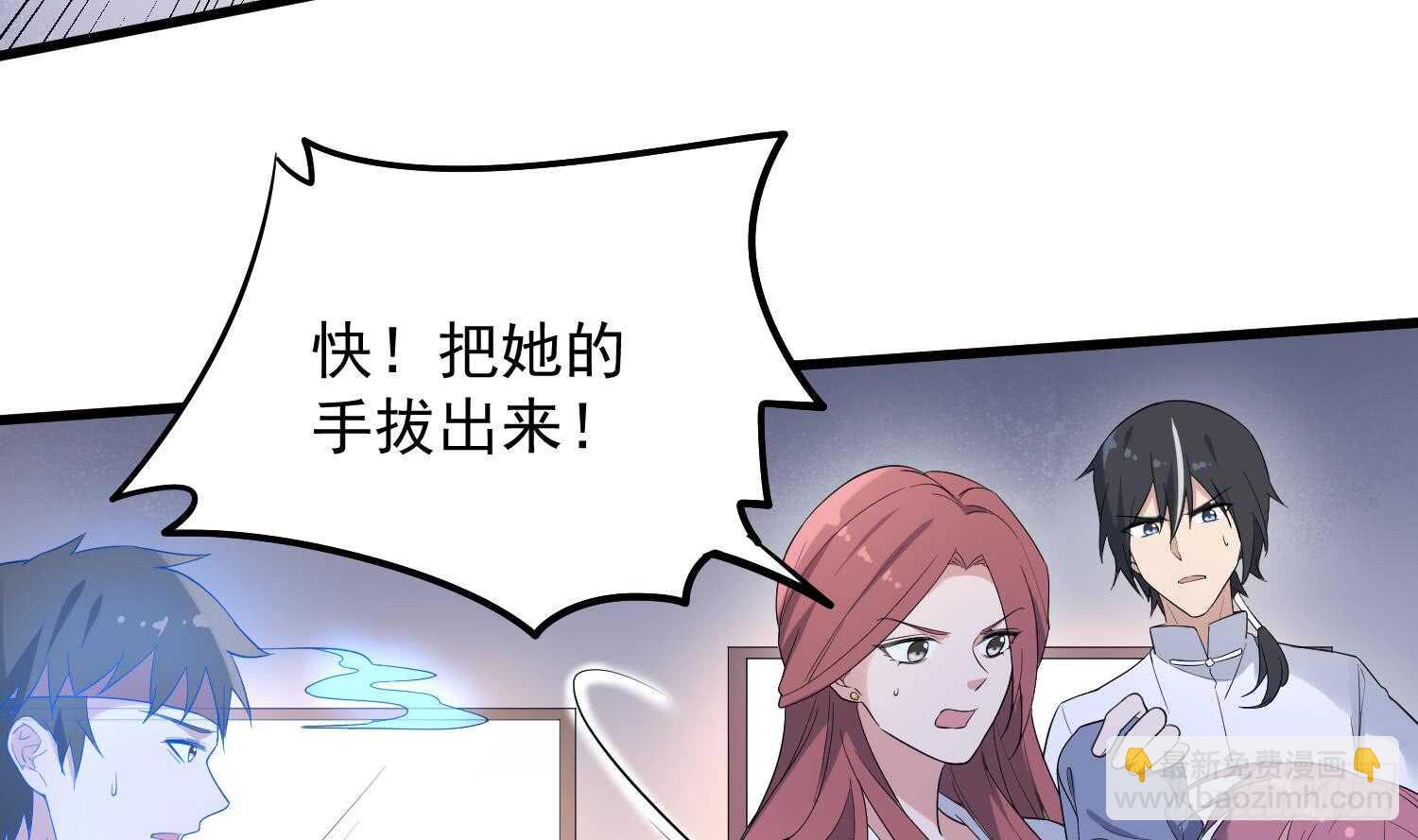 紋陰師 - 第163話 陰魂不散 - 2