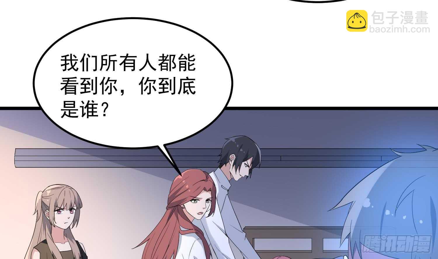 紋陰師 - 第163話 陰魂不散 - 6