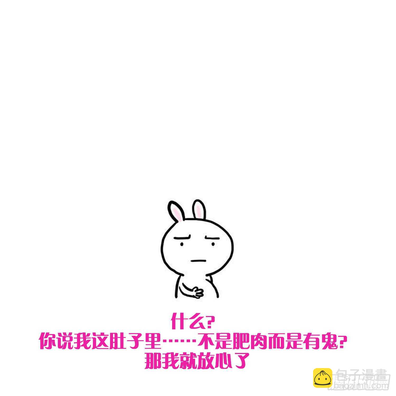 紋陰師 - 第163話 陰魂不散 - 4