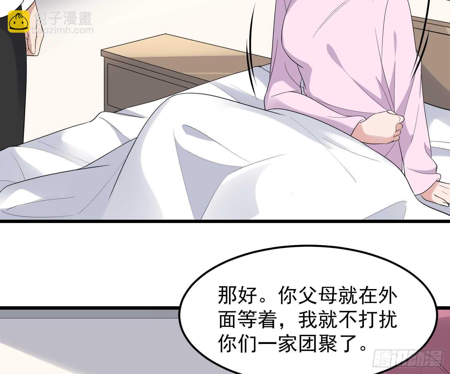 紋陰師 - 第165話 弒父殺母 - 5