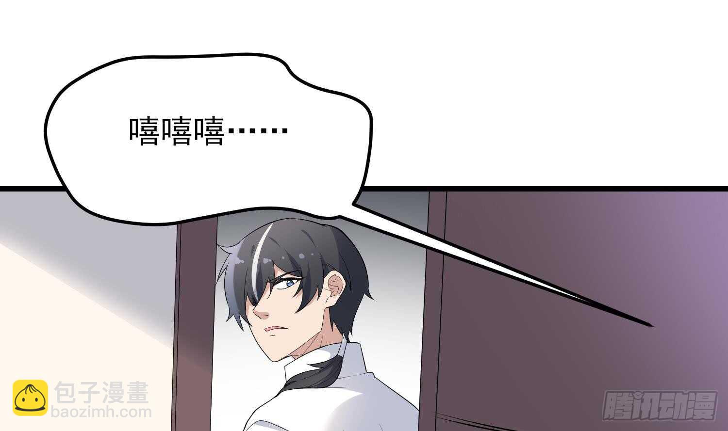 紋陰師 - 第165話 弒父殺母 - 7