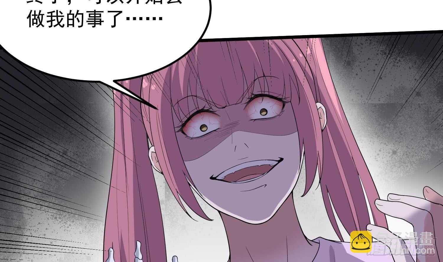 紋陰師 - 第165話 弒父殺母 - 4