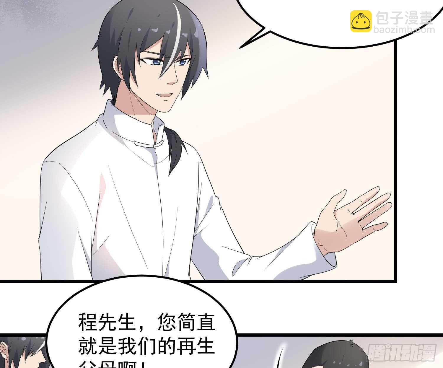 紋陰師 - 第165話 弒父殺母 - 3