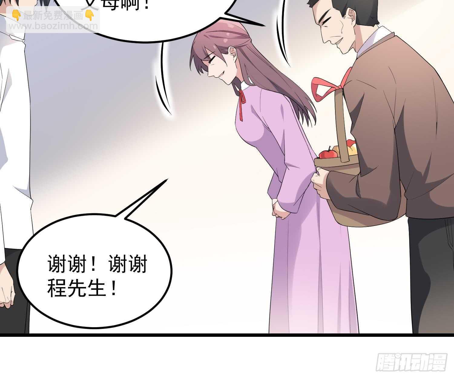 紋陰師 - 第165話 弒父殺母 - 4