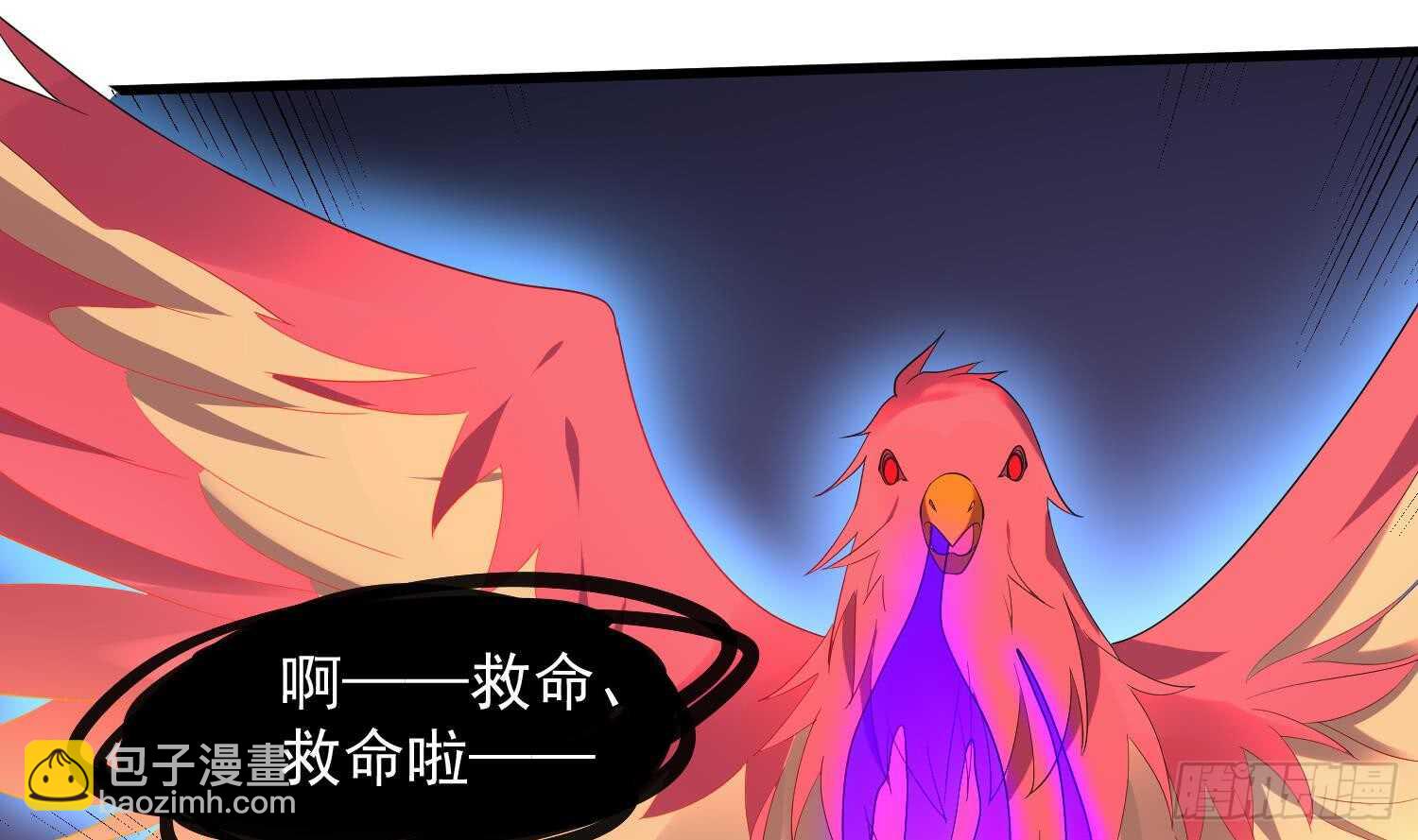 紋陰師 - 第165話 弒父殺母 - 4