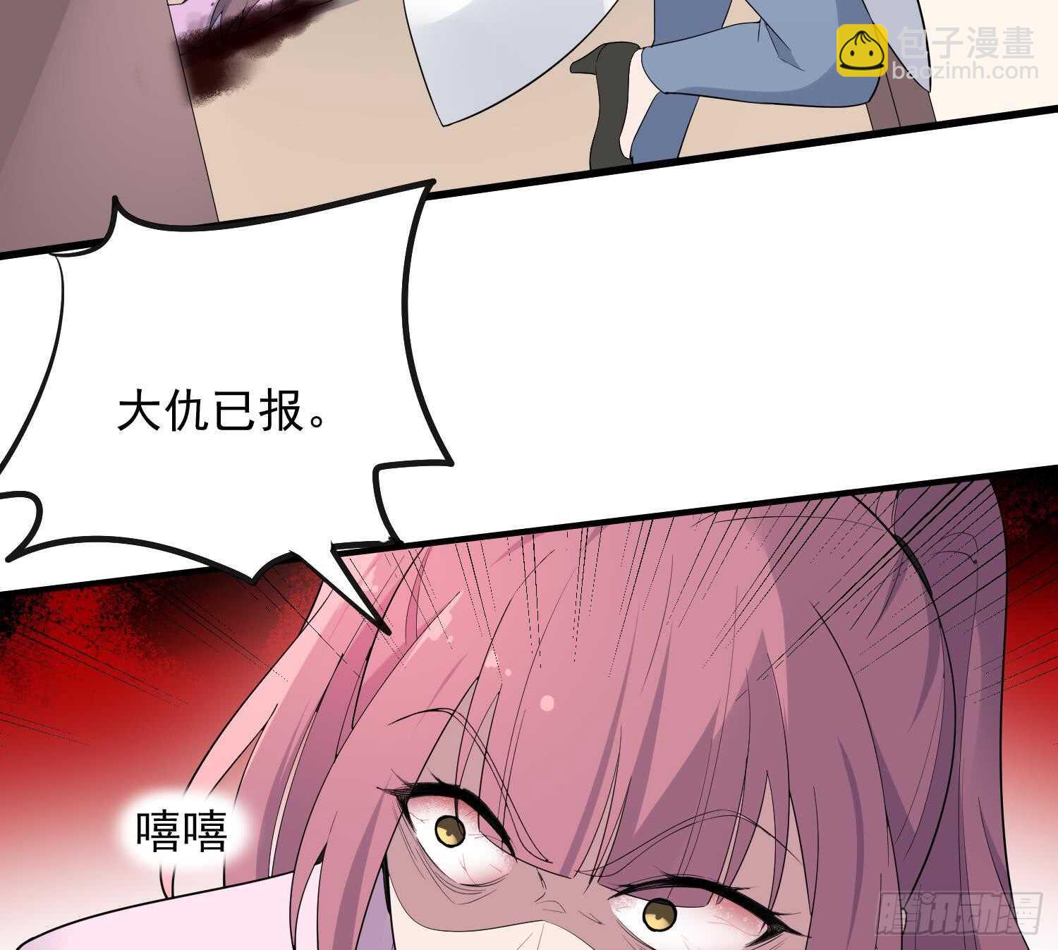 紋陰師 - 第165話 弒父殺母 - 3