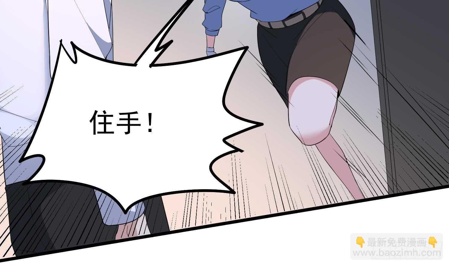 紋陰師 - 第167話 化鯉 - 5