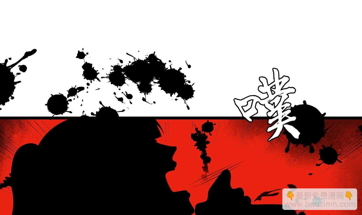 紋陰師 - 第167話 化鯉 - 6