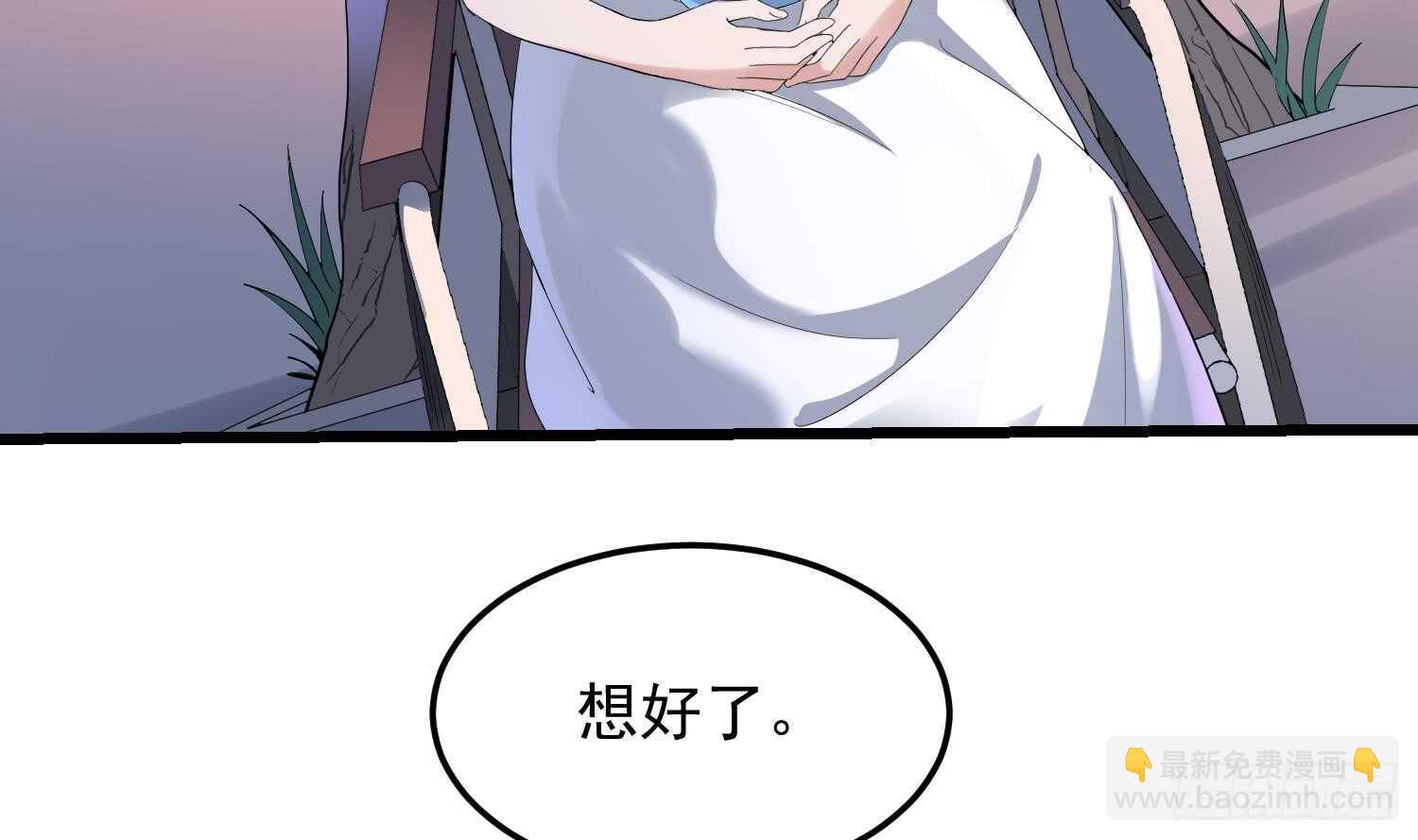 紋陰師 - 第167話 化鯉 - 1