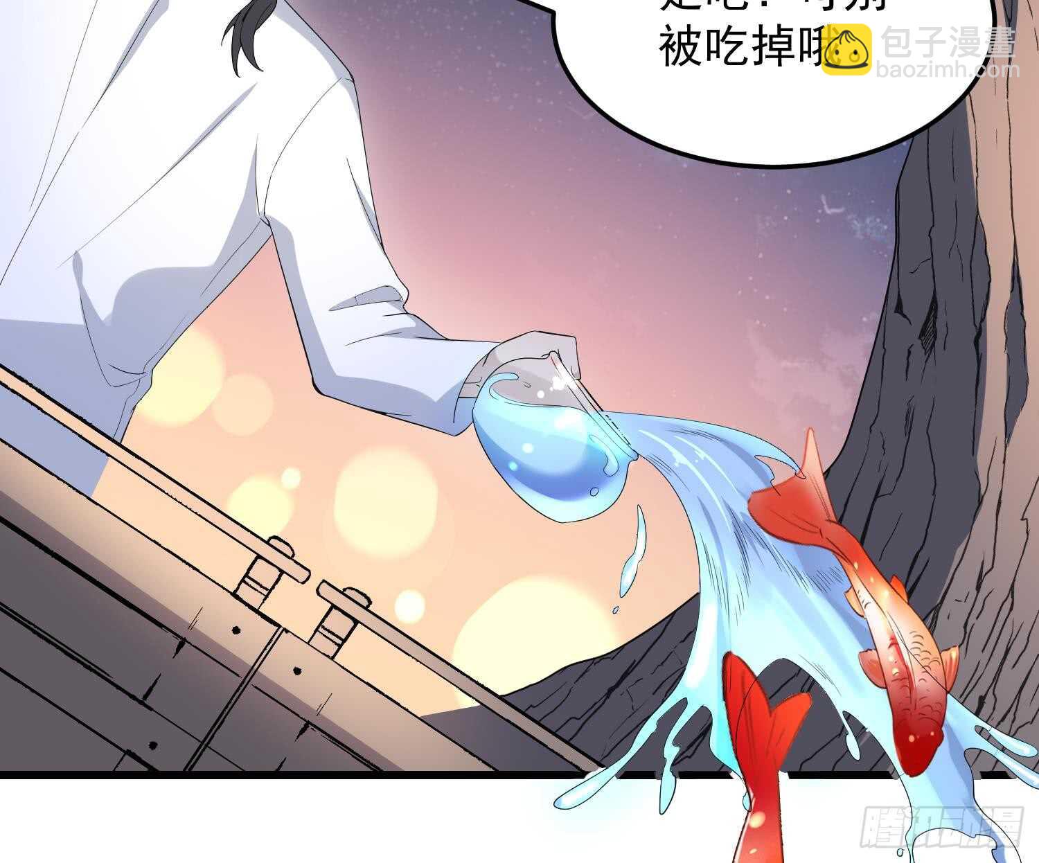紋陰師 - 第167話 化鯉 - 7