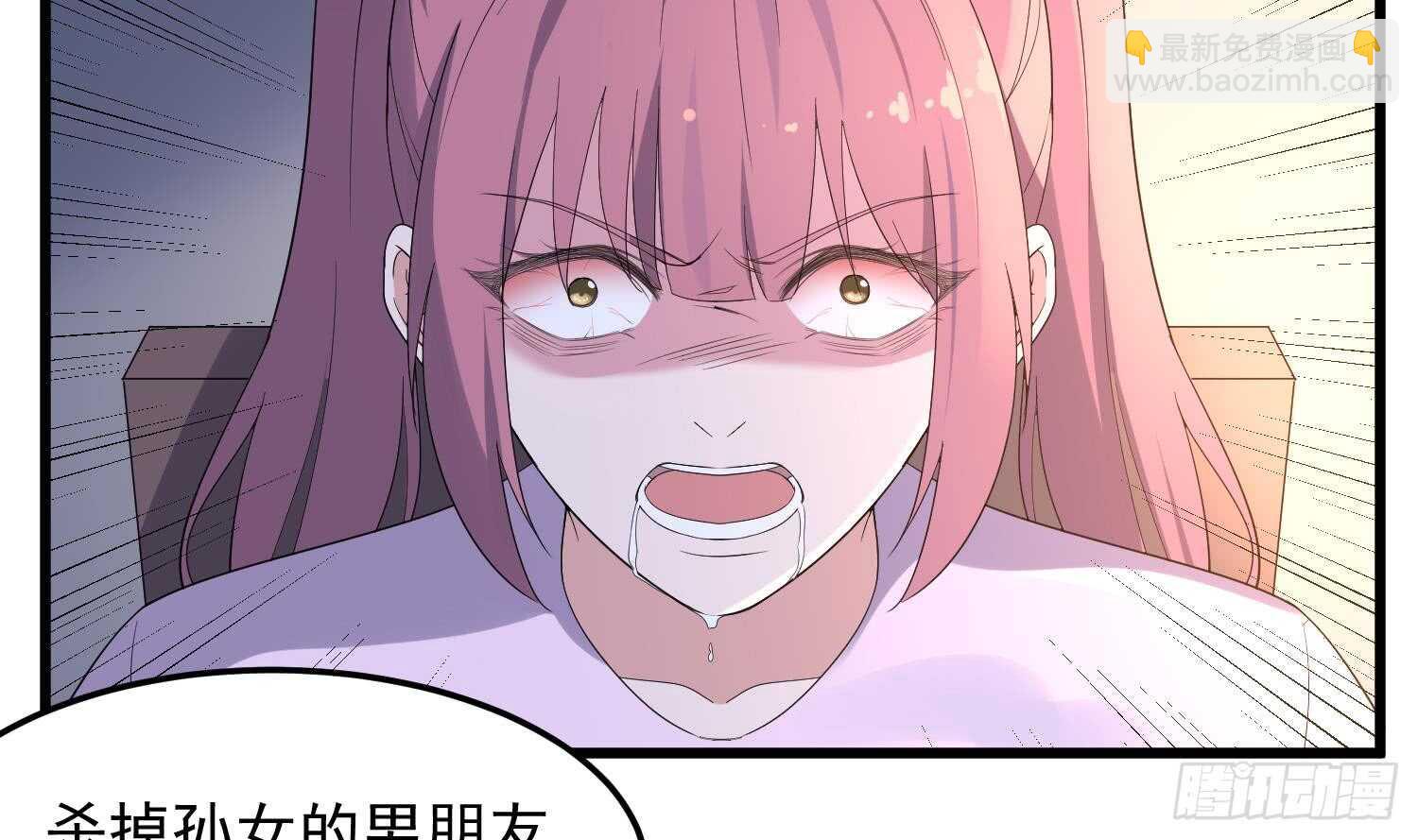 紋陰師 - 第167話 化鯉 - 5