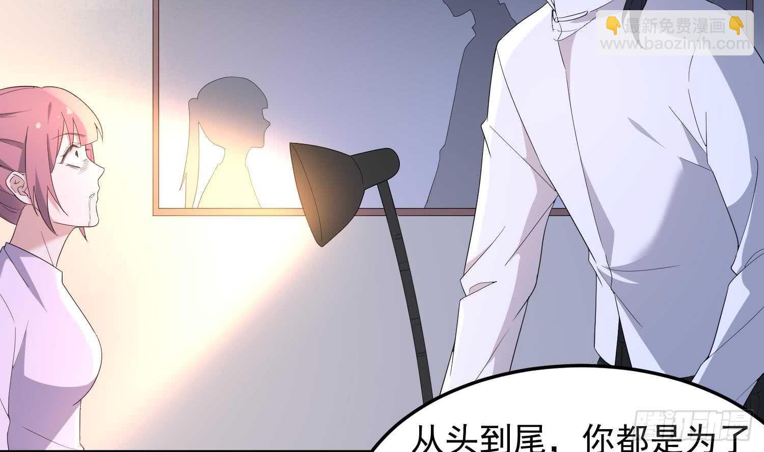 紋陰師 - 第167話 化鯉 - 7