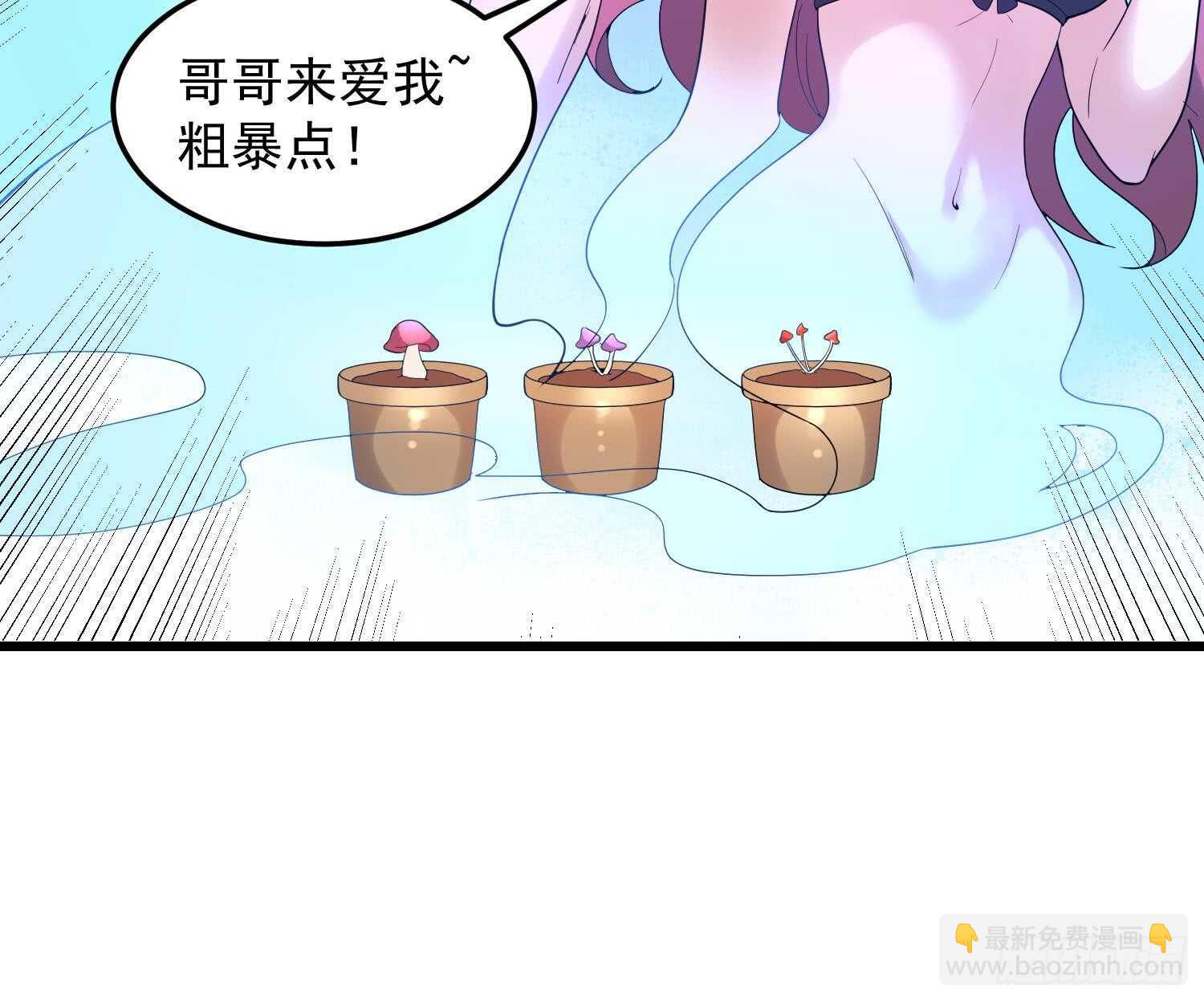 紋陰師 - 第169話 鬼吃鬼(1/2) - 5