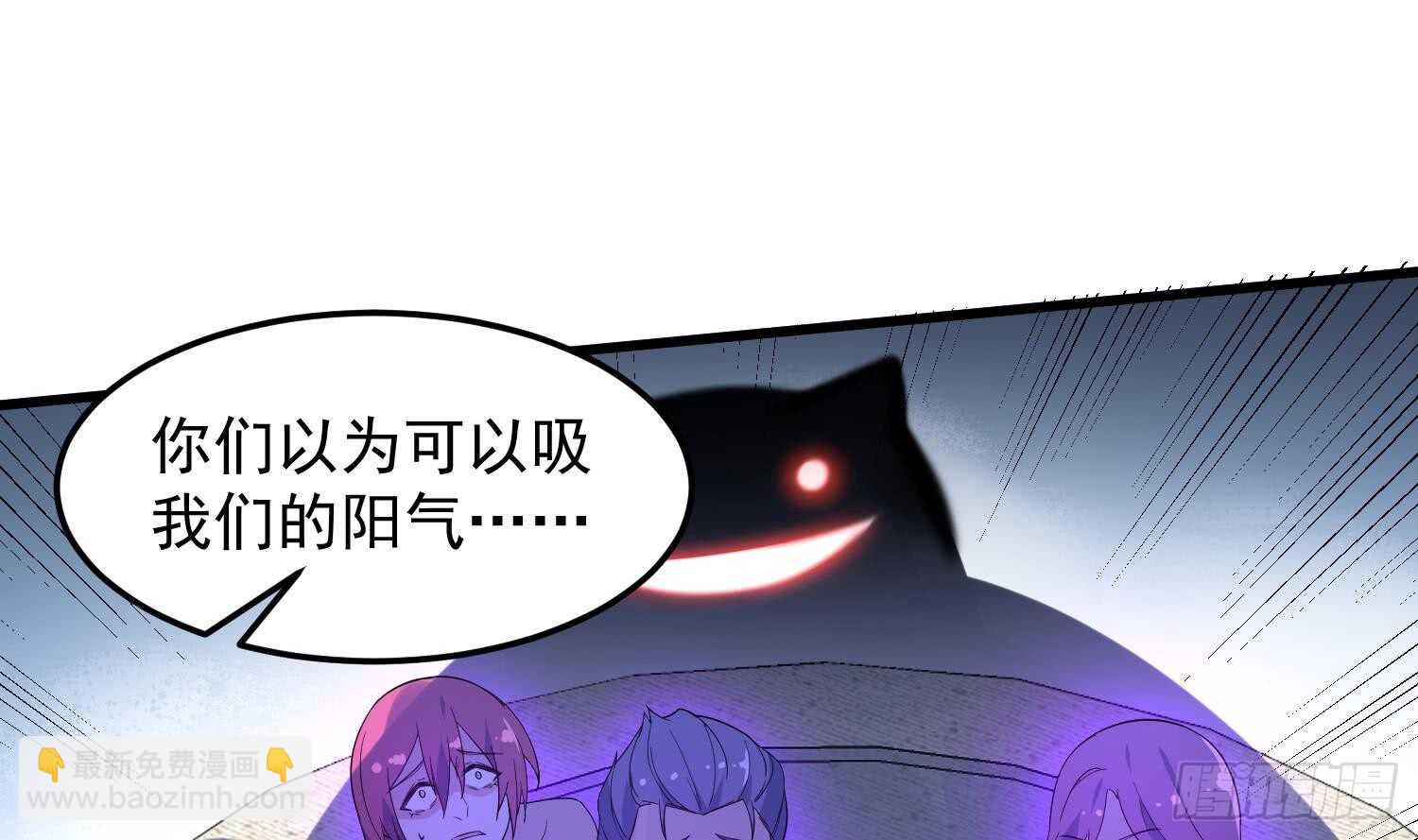 紋陰師 - 第169話 鬼吃鬼(1/2) - 8