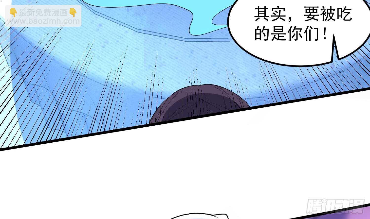 紋陰師 - 第169話 鬼吃鬼(1/2) - 2