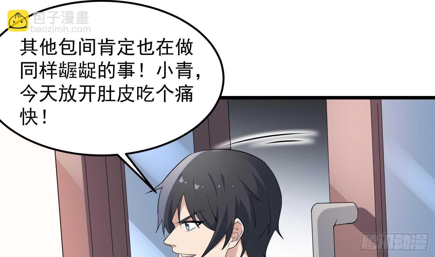 紋陰師 - 第169話 鬼吃鬼(1/2) - 2