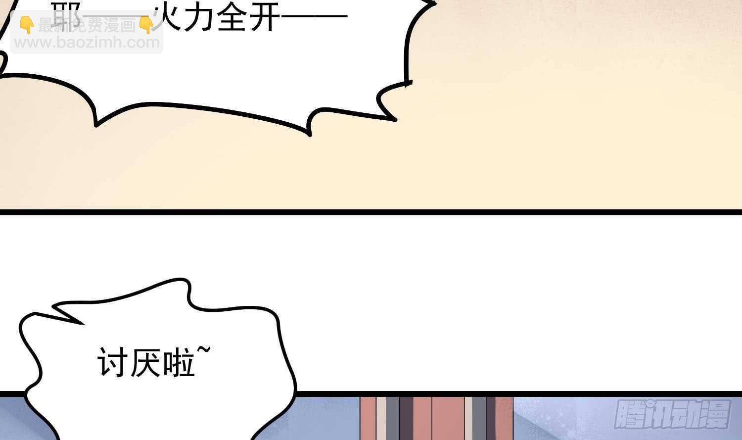 紋陰師 - 第169話 鬼吃鬼(1/2) - 6